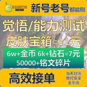 王者荣耀人气值代刷网_王者荣耀人气值可以代刷吗