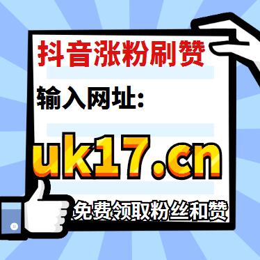 抖音1元1000粉自助下单的简单介绍