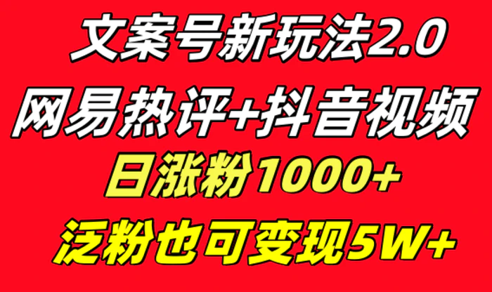 抖音1元1000粉秒刷_抖音如何不到1000粉开播