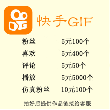 快手点赞1元100个赞_快手点赞1元100个赞平台微信付钱是真的吗还是假的