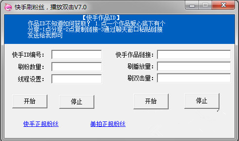 关于免费刷快手业务网站平台的信息