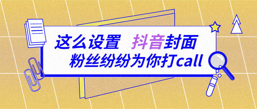 抖音1元100个粉丝_抖音1100个粉丝,发视频播放量上四万是好还是不好?