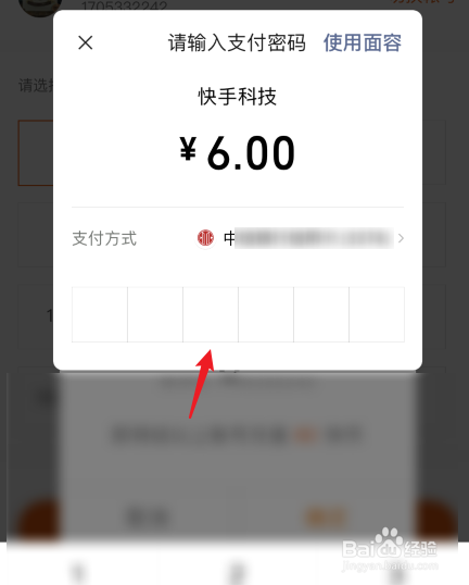 刷赞快手微信支付的简单介绍