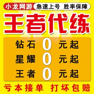 全网代练刷_网站代练