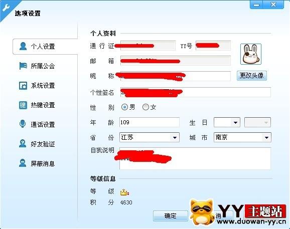 yy代刷网_yy游戏代练可信不