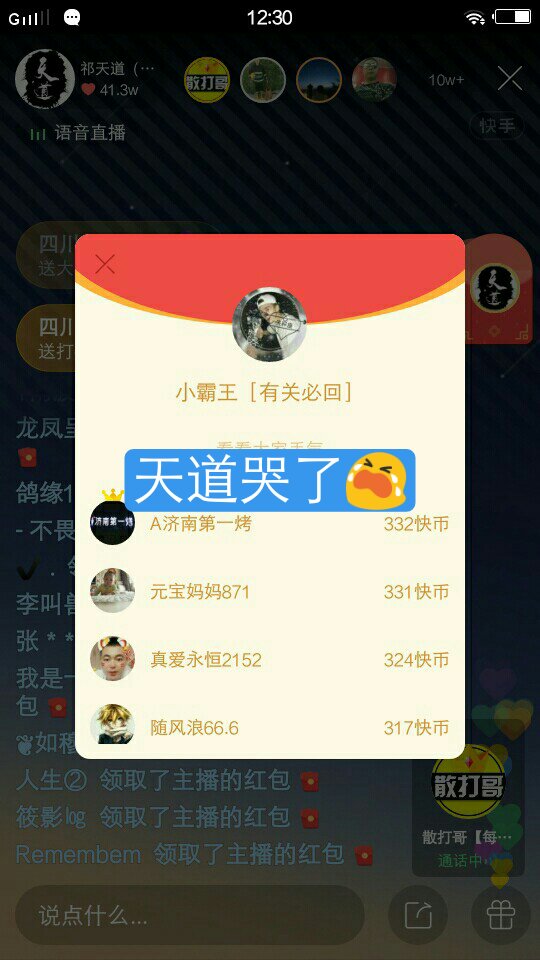 快手免费领取10个双击_快手免费领取10个双击怎么领