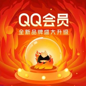 qq低价会员网站_低价会员网站有哪些