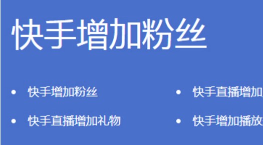 包含快手一毛钱一万名片赞的词条