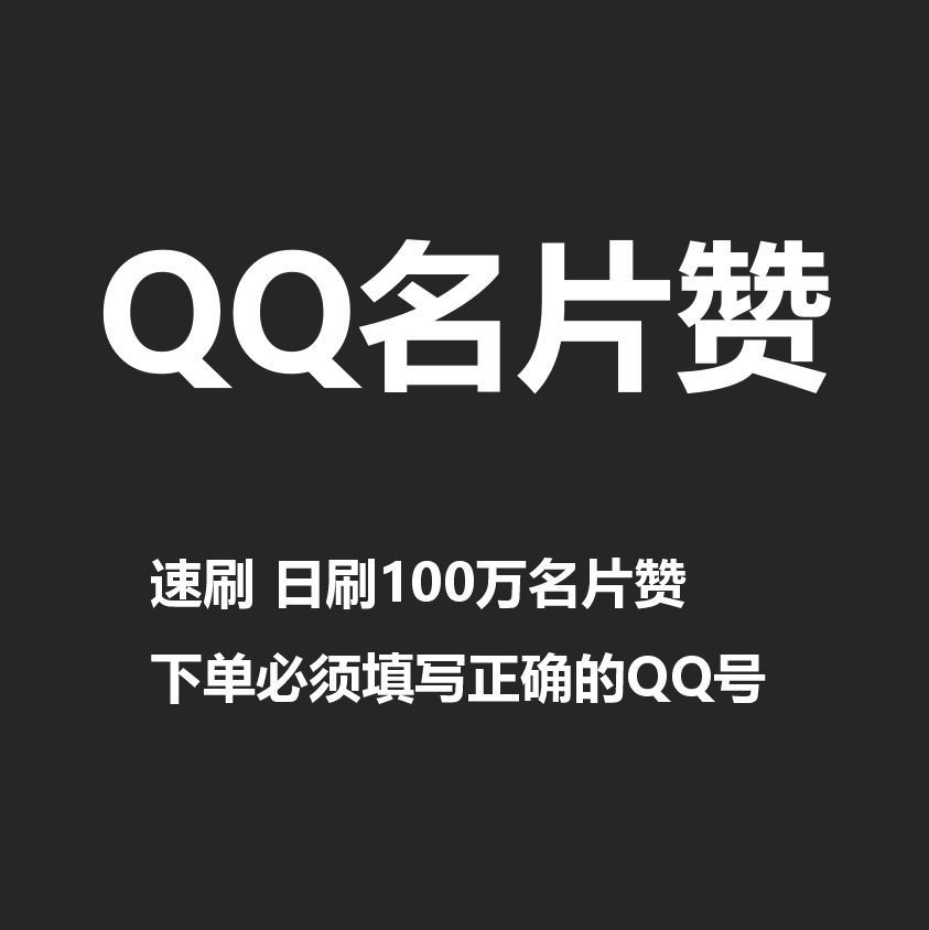 关于快手刷赞一元100个赞的信息