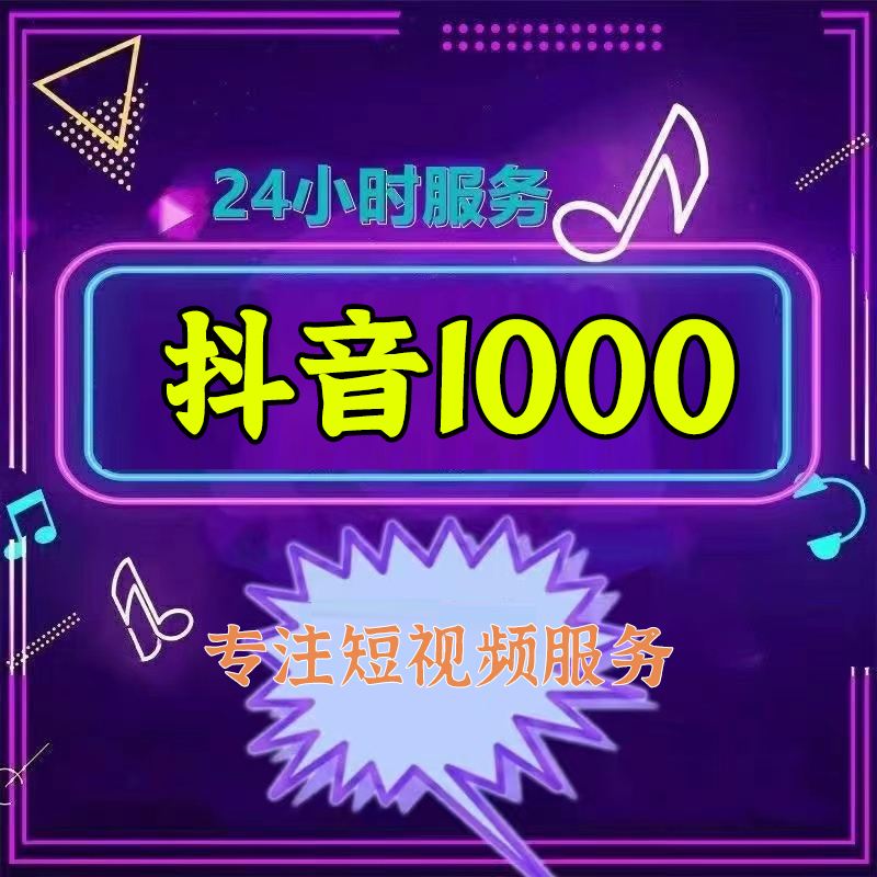 免费送1000赞的网站_免费领10000赞,每天