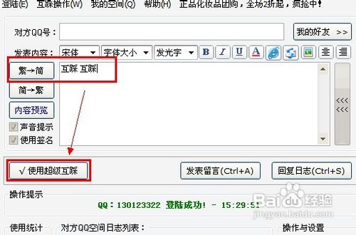 说说赞10个免费网页_免费的说说点赞在线网址