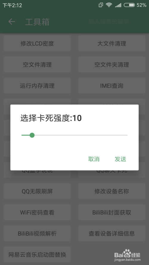 关于刷qq业务的信息