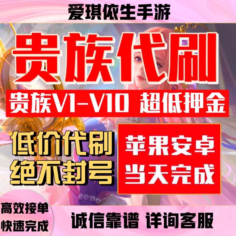 王者荣耀代刷网低价_代刷王者皮肤是真的吗