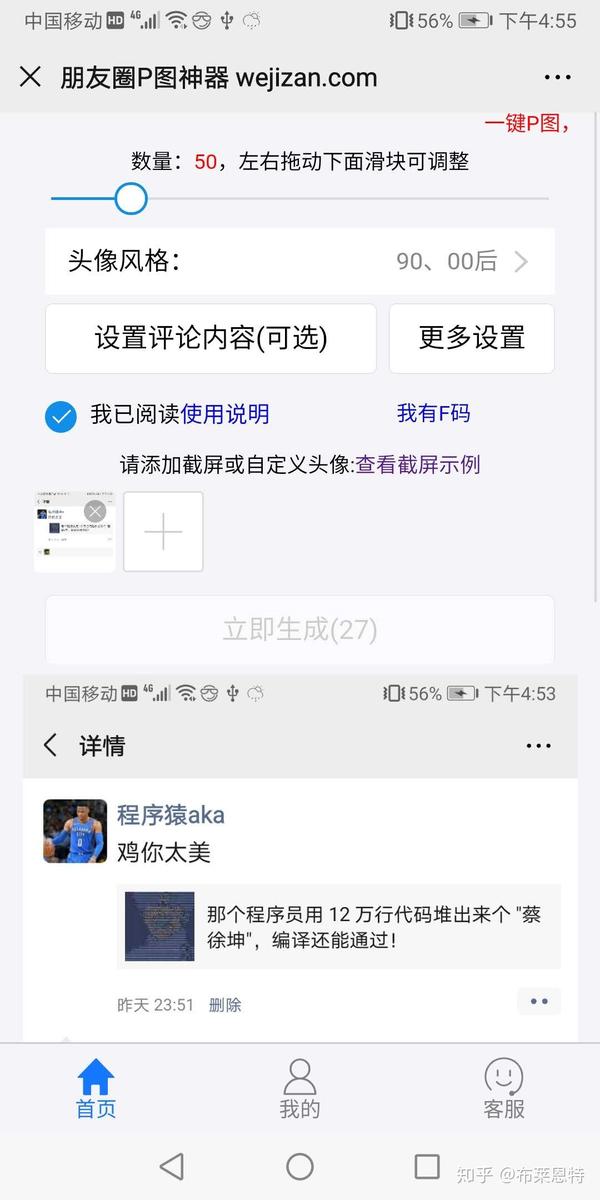 qq刷访客量网站便宜_刷访客量网站便宜是真的吗