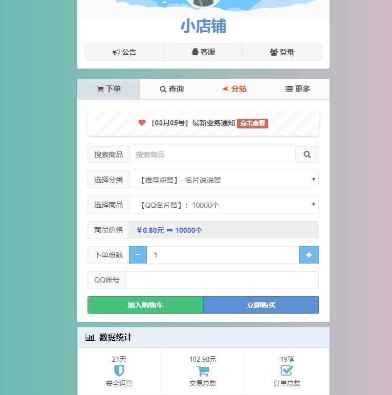 关于qq名片赞全网最低0.1的信息