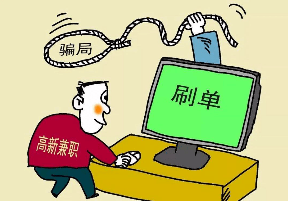 关于qq刷单网站的信息