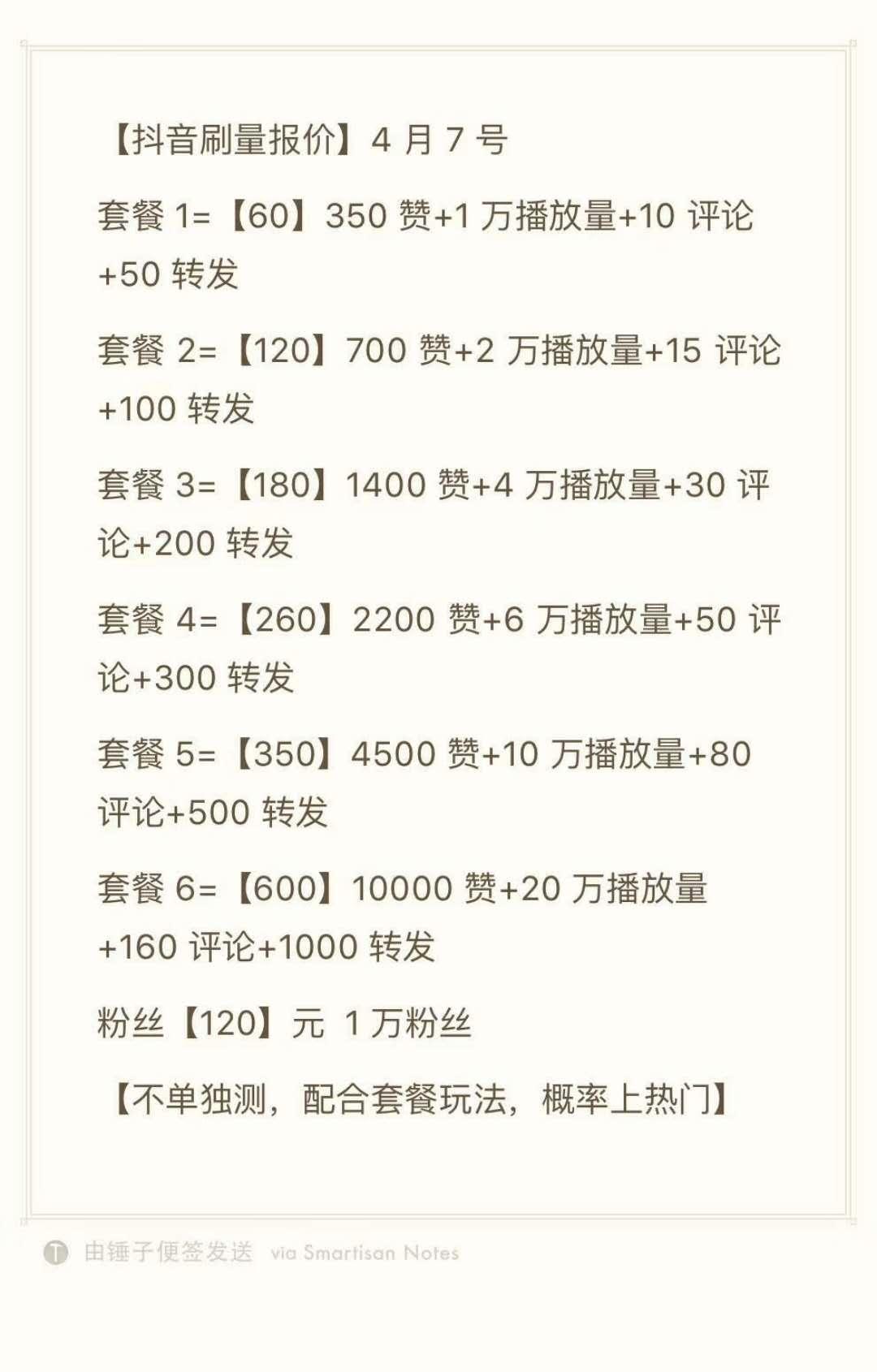 关于QQ一元100万个赞的信息