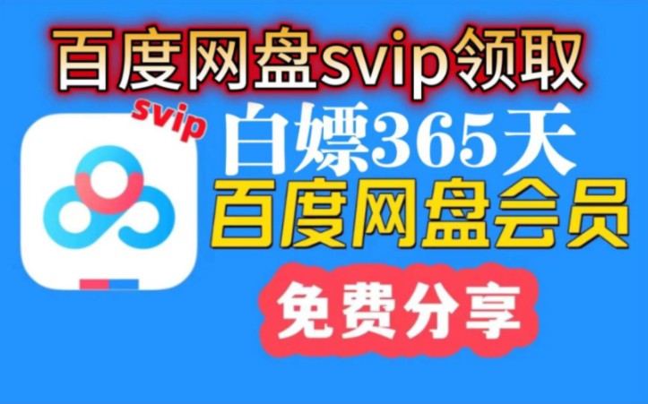 1元刷svip永久_1元刷svip永久网站