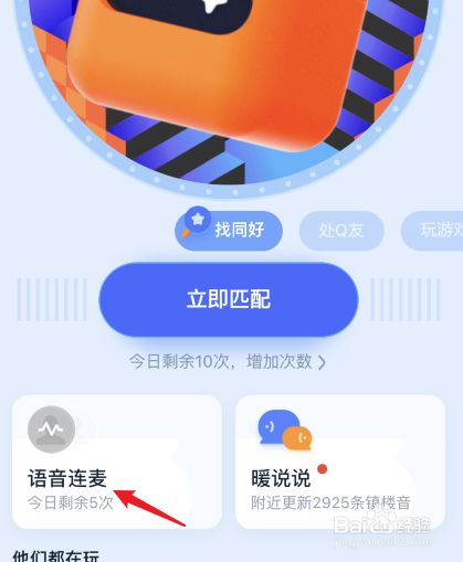 qq扩列人气值在线刷网站_扩列人气值刷app