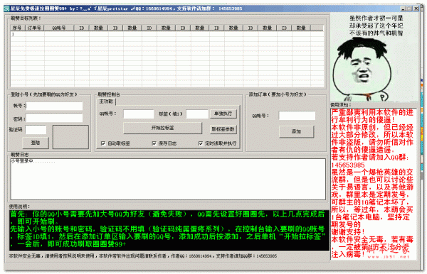 关于极速刷赞网站的信息