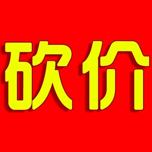 拼多多代刷网_拼多多代刷网站推广链接0元