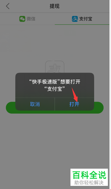 快手刷务业在线微信支付_快手刷双击微信支付的网址