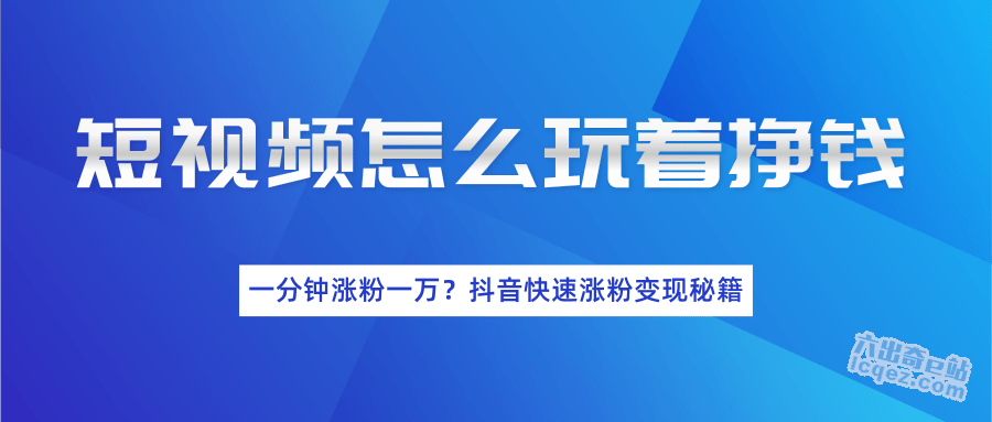 快手免费刷双击自助下单秒刷的简单介绍