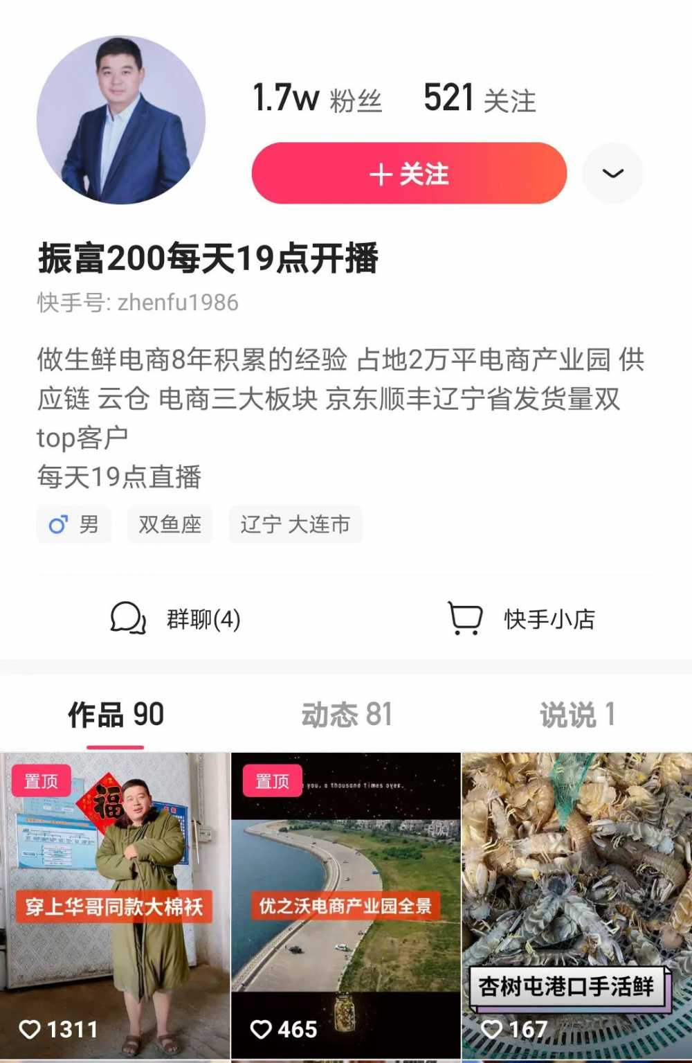 免费送1万快手号_免费送1万快手号是真的吗