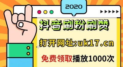 刷快手网站推广全网最便宜_刷快手网站推广全网最便宜是真的吗