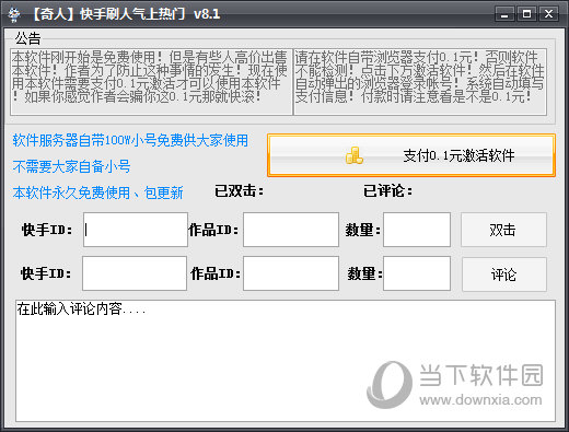 快手刷浏览量双击的免费网址_快手刷浏览量双击的免费网址是什么