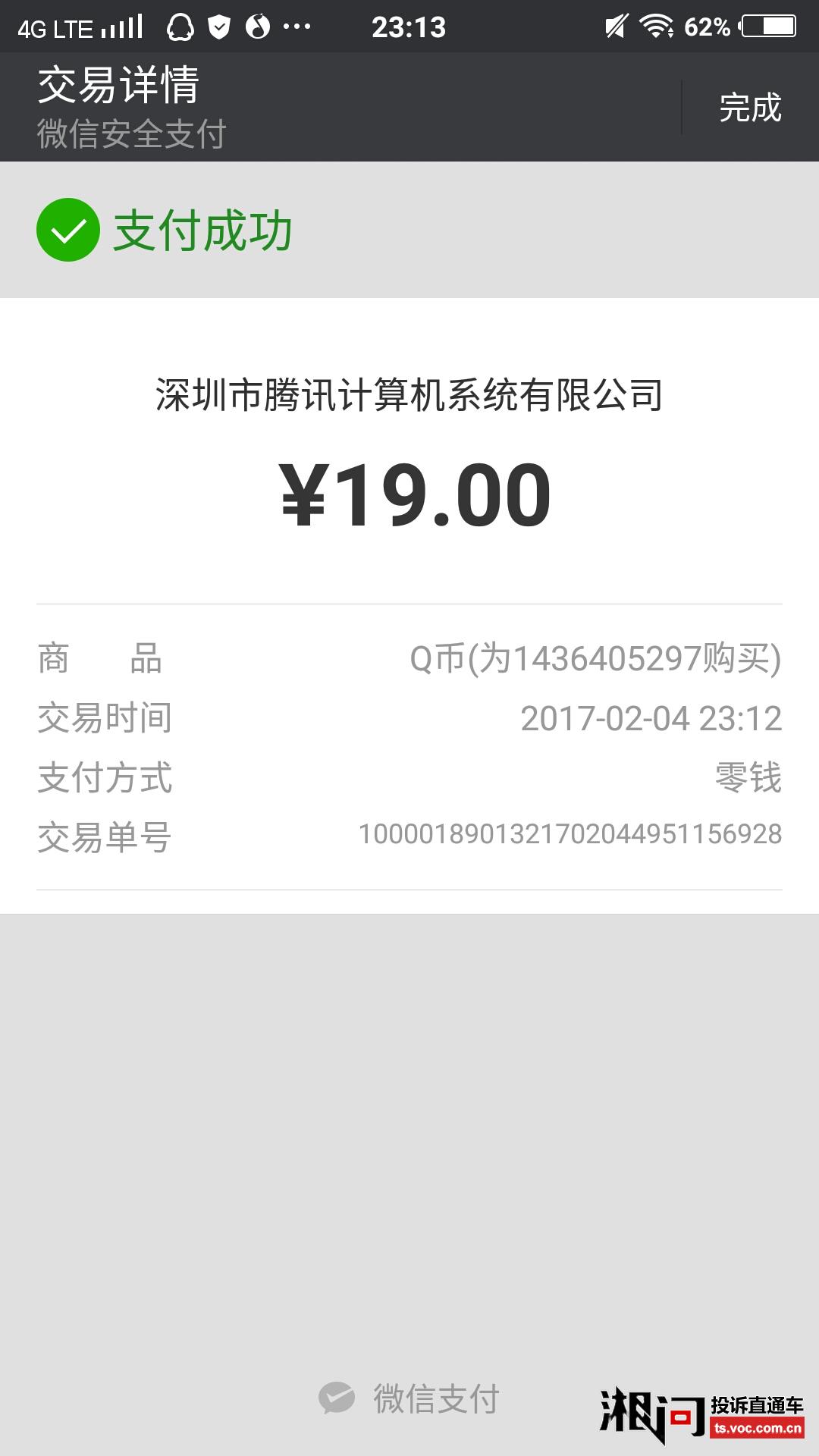 qq刷钻永久平台_刷钻永久是真的吗