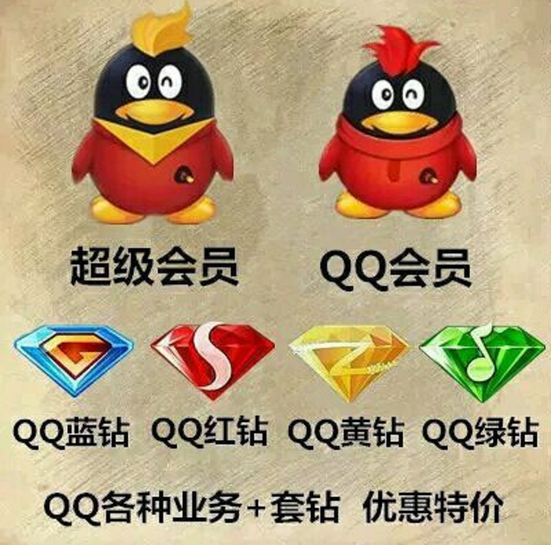 2020qq刷svip永久网站_刷svip永久免费手机版网页最新