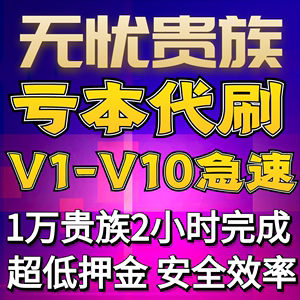 王者荣耀人气值代刷网_王者代刷人气值会封号吗