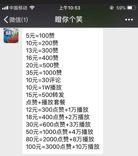 关于抖音刷赞一元1000赞的信息