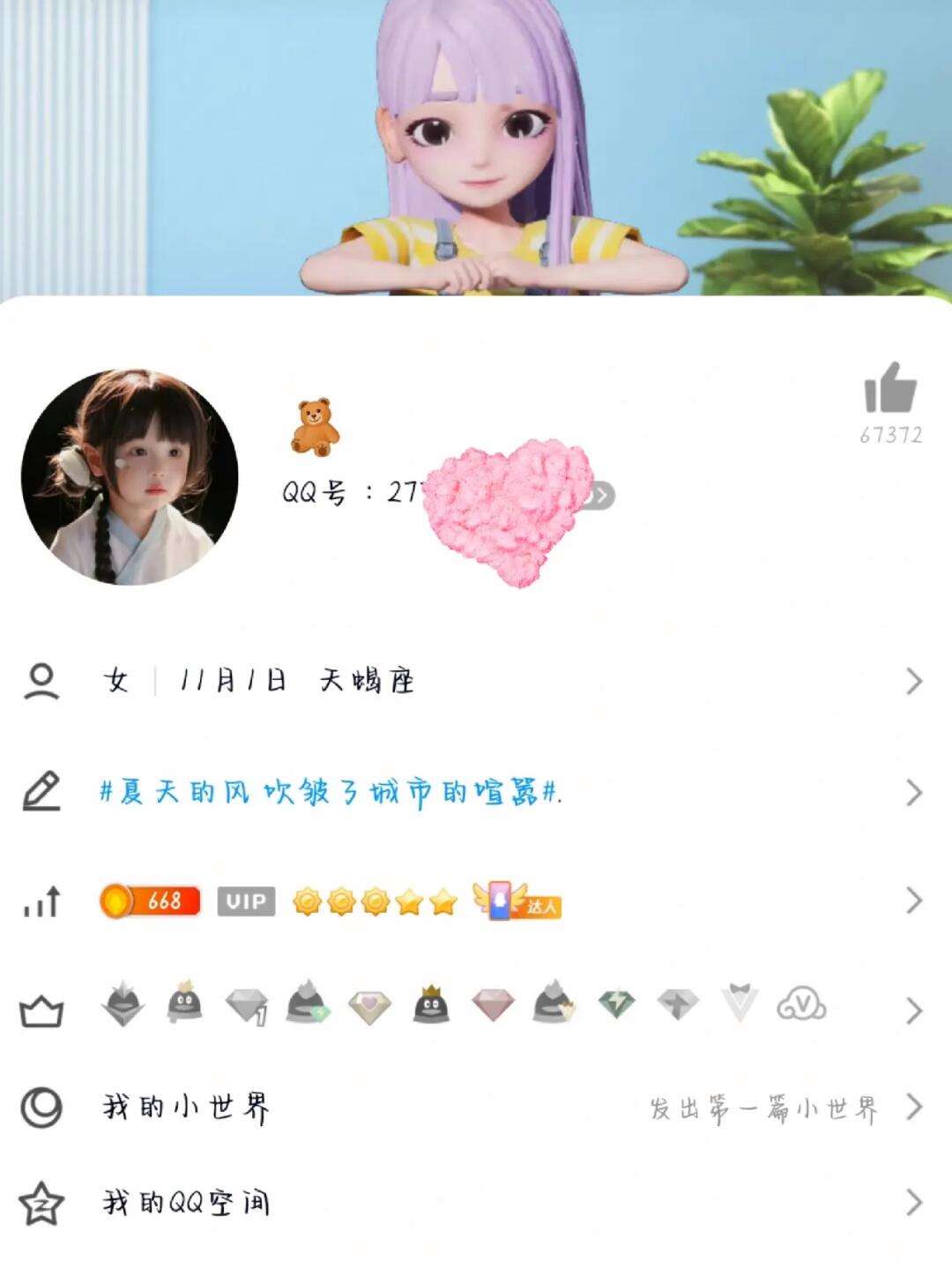 qq名片赞免费300_名片赞免费领取