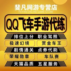 包含520qq代刷网刷的词条