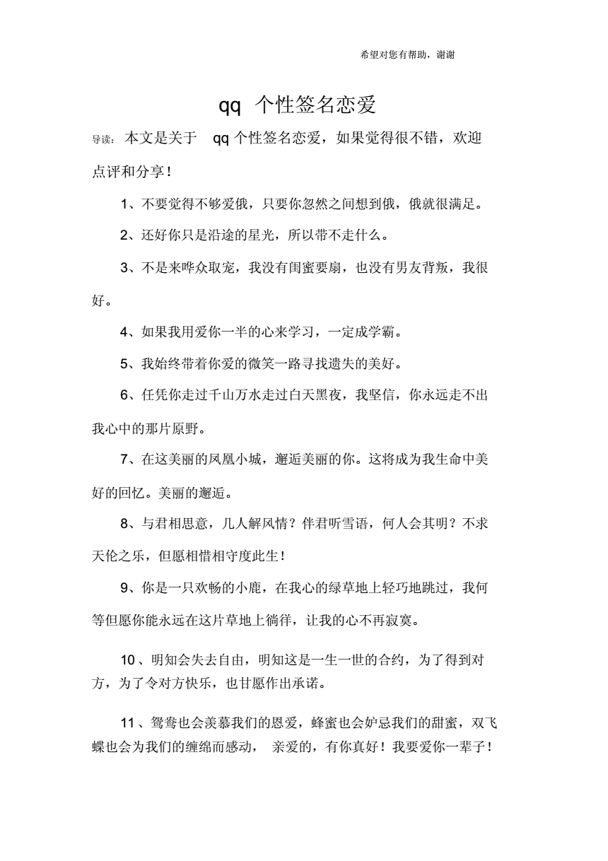 qq个性标签赞在线购买的简单介绍