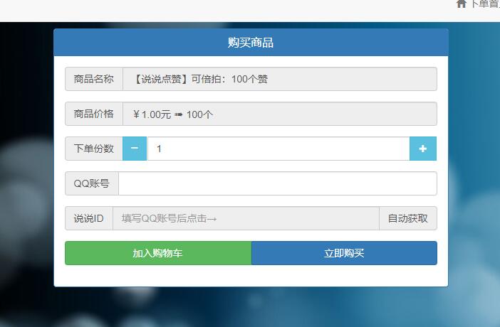 免费领空间说说赞50个_空间说说免费赞20个