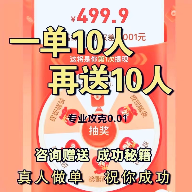 拼多多刀1元10刀_拼多多刀1元10刀微信