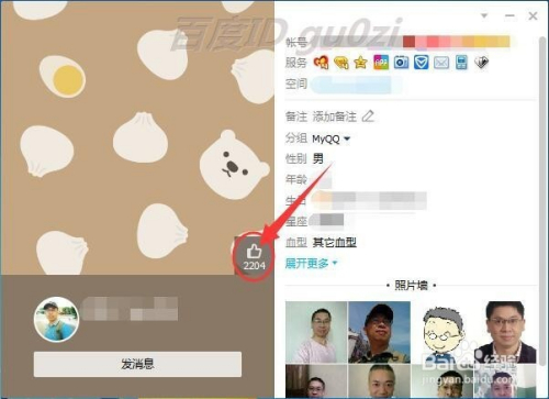 QQ名片赞_名片赞在线刷免费