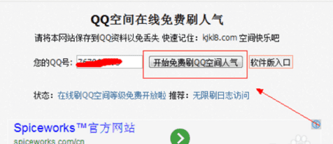 qq刷访客网站_刷访客网站免费