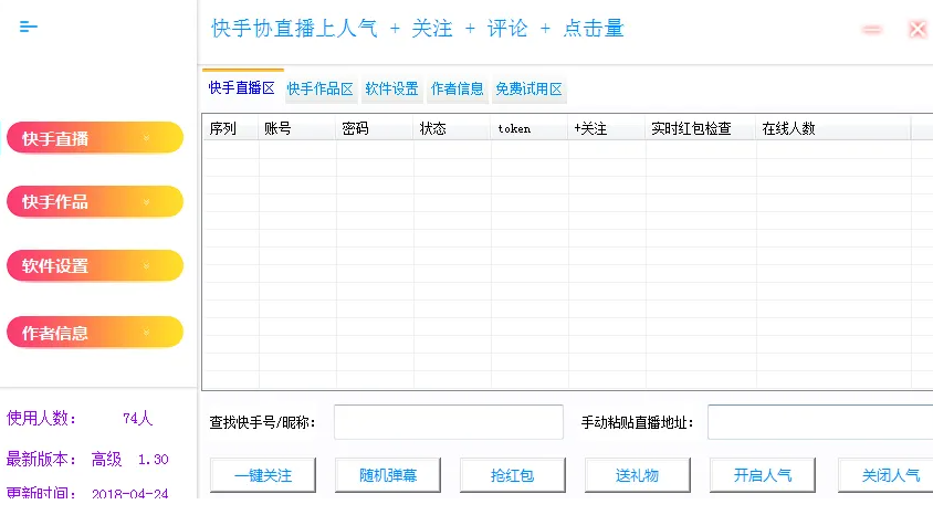 刷ks业务的简单介绍