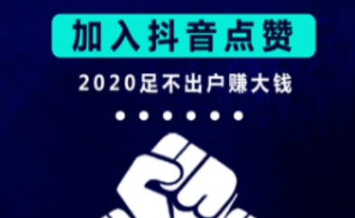 快手一元100个点赞_快手一元100个点赞是真的吗