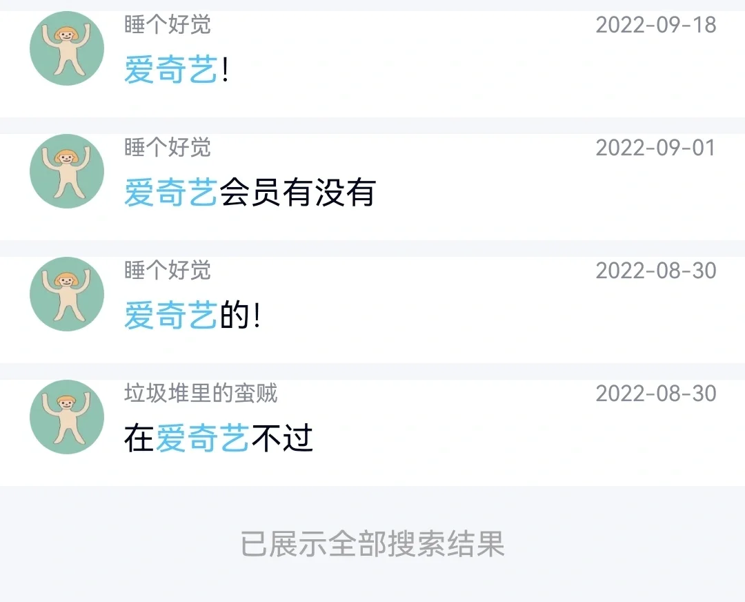 爱奇艺代刷网_刷会员最稳定的卡盟