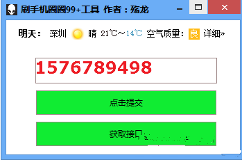 关于0.1元刷1000赞的信息