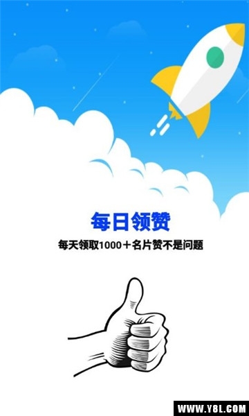 关于免费送1000名片赞网站的信息