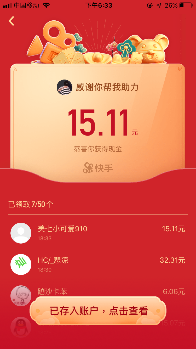 快手业务全网最低_快手业务全网最低价格