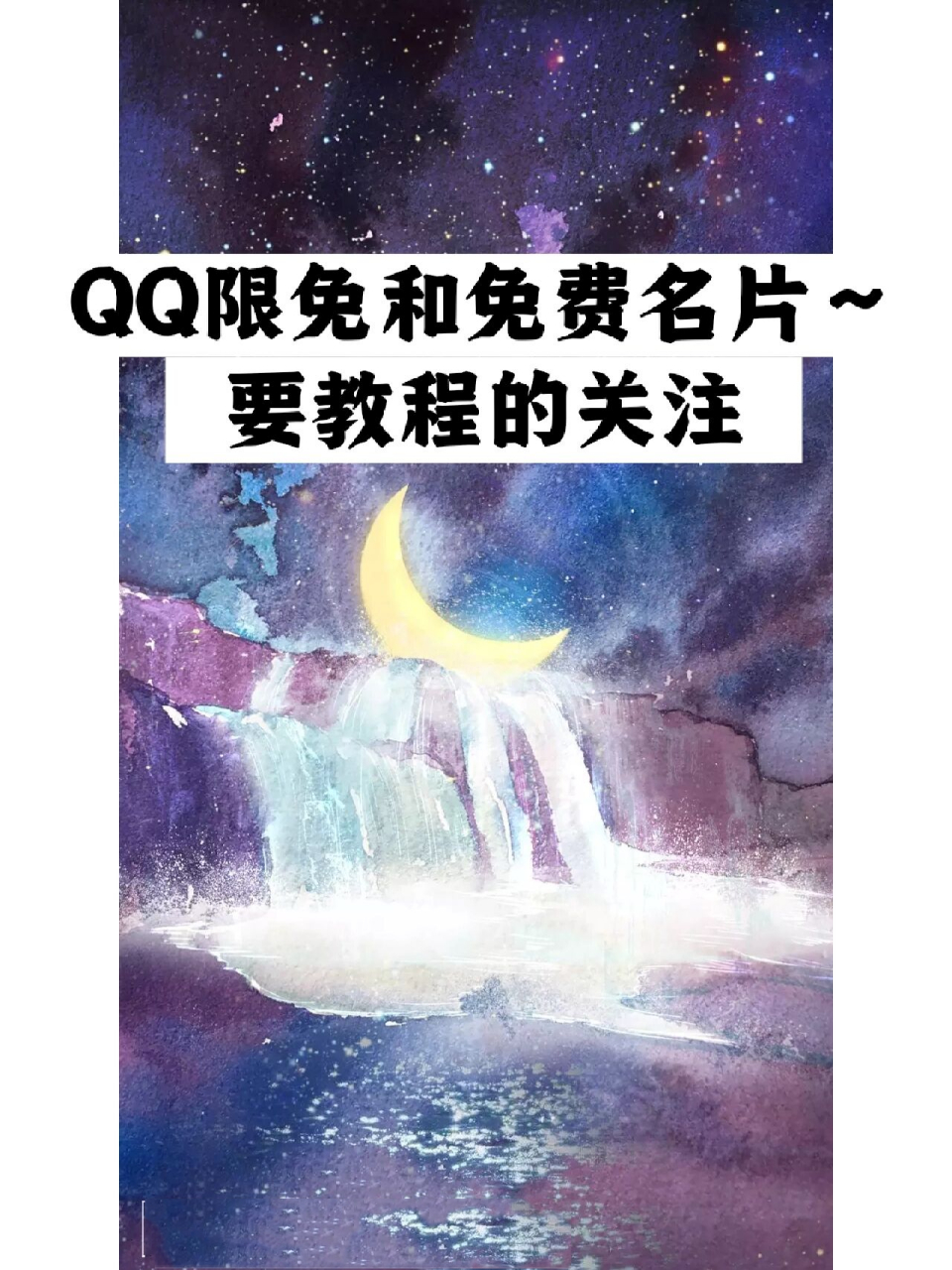 包含qq名片赞0.1元一千的词条