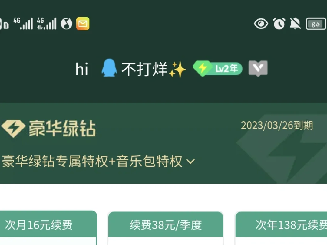 刷qq音乐会员网址_怎么刷音乐会员永久免费