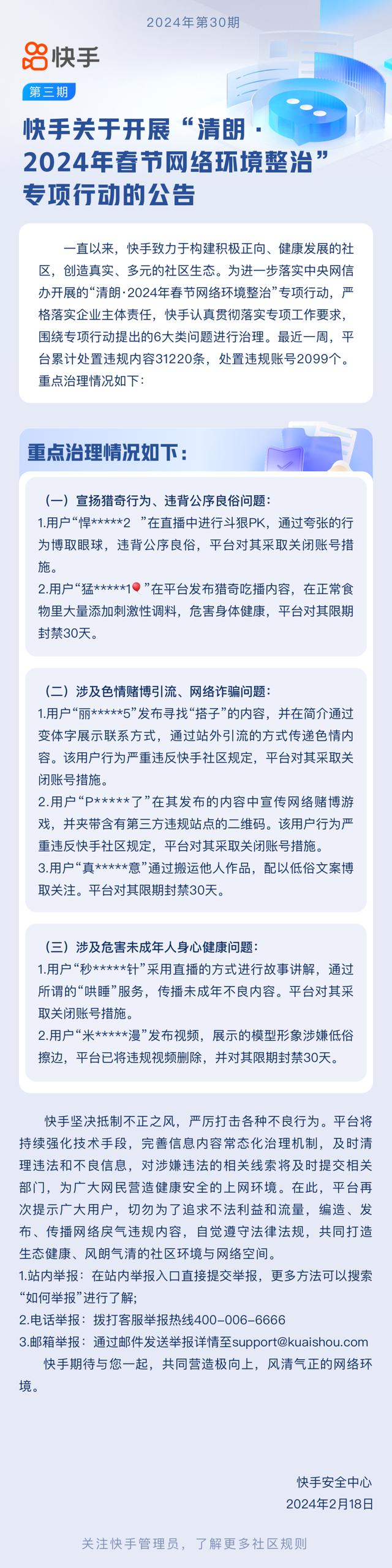 包含快手业务网站，全网最低价刷双击，ks快手代网站刷业务平台的词条